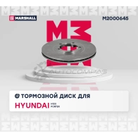 Диск тормозной Hyundai Porter I 94-, H-1 I 97-, H100 I 93- MARSHALL 1441203897 M2000645 02 E5E - Изображение 2