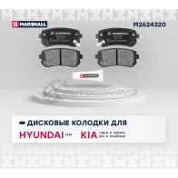 Тормозные колодки дисковые Hyundai Accent III 05-, Kia Cee’d I 07-, Rio II 05-, Sportage II 04- MARSHALL AYRF JNL M2624320 1437232607 - Изображение 2