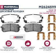 Тормозные колодки дисковые Haval H8 13-, Hyundai H-1 II 08-, ix55 07-, Kia Carnival II 06- MARSHALL M2624599 6VSN X5H 1437232631 - Изображение 2