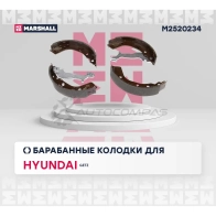 Тормозные колодки барабанные Hyundai Getz 02- MARSHALL 1437232855 M2520234 HU YJ3 - Изображение 2