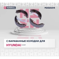 Тормозные колодки барабанные Hyundai Accent II (+ТаГАЗ) 99- MARSHALL I8JKJ X M2520214 1437232520 - Изображение 2