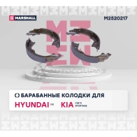 Тормозные колодки барабанные Hyundai i30 I 07-, Kia Cee’d I 06-, Sportage II 04- MARSHALL M2520217 1437232523 BH 7WP - Изображение 2