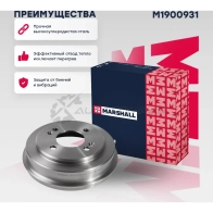 Барабан тормозной Kia Picanto I 04- MARSHALL 2 YDET3 1441203908 M1900931
