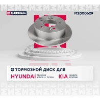 Диск тормозной Hyundai Sonata IV, V 98-, Tucson I 04-, Kia Magentis II 05-, Sportage II 04- MARSHALL 1437234537 4 Q6O04 M2000629 - Изображение 3