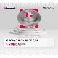 Диск тормозной Hyundai Elantra III 00-, Coupe I 96- MARSHALL M2000570 1437232222 VT0 YPZ - Изображение 3