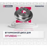 Диск тормозной Hyundai Santa Fe I, II 00- MARSHALL 1441203911 M2000703 LLKPM ZM - Изображение 2