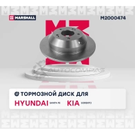 Диск тормозной Hyundai Santa Fe II, III 09-, Kia Sorento II 09- MARSHALL M2000474 1437232127 XQJ 4P - Изображение 3