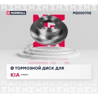 Диск тормозной Kia Sorento I 02- MARSHALL 36 1ND4 M2000705 1441203912 - Изображение 2