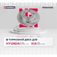 Диск тормозной Hyundai Creta (1.6) 16-, Elantra V, VI 11-, Kia Cee’d II 12-, Soul II, III 14- MARSHALL NP OMLV9 1437232178 M2000525 - Изображение 3