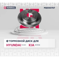 Диск тормозной Hyundai Tucson III 15-, Kia Sportage IV 15- MARSHALL 1441203916 M2000707 6 X75R - Изображение 2