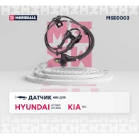 Датчик ABS Hyundai: Accent IV 10-, Solaris I 10- Kia: Rio III 11- MARSHALL 1441203960 MSE0003 JZ NQ9Y8 - Изображение 2