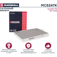 Фильтр салонный угольный Hyundai i30 07-, Kia Ceed I 07- MARSHALL MC5247K 1437234589 U SCK4N9 - Изображение 2