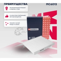 Фильтр салонный Hyundai Santa Fe II 06- MARSHALL V5VB GEJ MC6013 1441203978