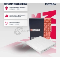 Фильтр салонный Hyundai Santa Fe II 06-, Sonata V 05-, Kia Magentis I, II 01- MARSHALL 1441203987 02 196 MC7806