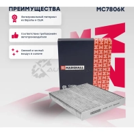 Фильтр салонный угольный Hyundai Santa Fe II 06-, Sonata V 05-, Kia Magentis I, II 01- MARSHALL S J0E2 MC7806K 1441203988