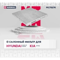 Фильтр салонный угольный Hyundai Santa Fe III 12-, Sonata VI 09-, Kia Optima III 10- MARSHALL D8F ZGG MC7527K 1441203989 - Изображение 2