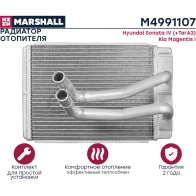 Радиатор отопителя Hyundai Sonata IV (+ТагАЗ) 98-, Kia Magentis I 01- MARSHALL 1441204000 OCCG S3 M4991107 - Изображение 3