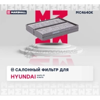 Фильтр салонный угольный Hyundai Santa Fe I 00-, Sonata IV 01- (+ТагАЗ) MARSHALL UEGB 8K6 1441204018 MC4640K - Изображение 2