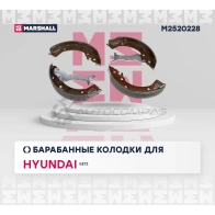 Тормозные колодки барабанные Hyundai Getz 02- MARSHALL 1437232831 M2520228 65YH F - Изображение 2