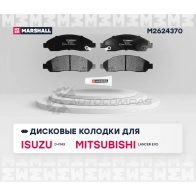 Тормозные колодки дисковые Great Wall Hover H6 13-, Isuzu D-Max I 02-, Elf 03- MARSHALL 1437232823 M2624370 W 67SR - Изображение 2