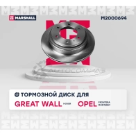 Диск тормозной Opel Frontera A, B 92-, Monterey A, B 91-, Great Wall Hover 05- MARSHALL 1441204044 QQ KTO M2000694 - Изображение 2