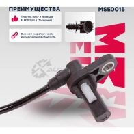 Датчик ABS Lada: Kalina (1117, 2194) 04-, Priora (2171) 08- MARSHALL Z TNVMD6 1441204081 MSE0015