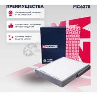 Фильтр салонный Lada Priora 07- MARSHALL MC6378 1441204086 H J6AIL