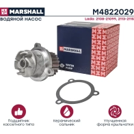 Водяной насос (помпа) Lada 2108-21099 86-, 2113-2115 04- MARSHALL M4822029 1441204090 4 6K80 - Изображение 2