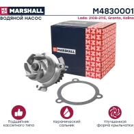 Водяной насос (помпа) Lada 2108-2115 84-, Granta 10-, Kalina 04- MARSHALL QM M1JF 1441204091 M4830001 - Изображение 2
