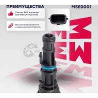 Датчик скорости Renault: Clio II 98-, Duster I 10-, Logan I, II 04-, Sandero I, II 07-, Thalia 08- MARSHALL MSE0001 JONJB D 1441204120