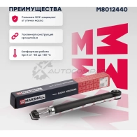 Амортизатор подвески Lada Vesta 15- MARSHALL O1HR FP M8012440 1441204129