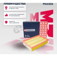 Фильтр воздушный Land Rover Freelander II 06- MARSHALL LGAGHK J 1441204195 MA6526 - Изображение 1