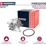 Водяной насос (помпа) Jaguar S-Type II 04-, Land Rover Discovery III, IV 04- MARSHALL 1441204201 CSJ DQM M4832008 - Изображение 2
