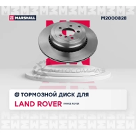 Диск тормозной Land Rover Range Rover III 01- MARSHALL M2000828 LA UZ58 1441204202 - Изображение 2