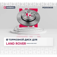 Диск тормозной Land Rover Range Rover Sport I 05- MARSHALL 1441204206 I31ZL 2U M2000835 - Изображение 2