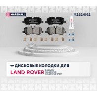 Тормозные колодки дисковые Land Rover Discovery III, IV 04-, Range Rover III 02- MARSHALL 1437232852 Q5A WHO M2624192 - Изображение 2