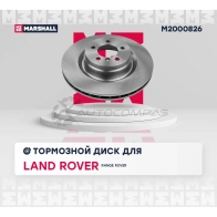 Диск тормозной Land Rover Range Rover III 01- MARSHALL 1441204216 M2000826 6 EM7LCC - Изображение 2