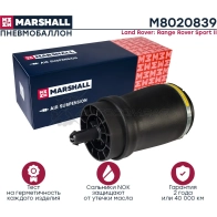 Пневмобаллон Land Rover Range Rover Sport II 14- MARSHALL 1441204226 M8020839 IZ LGD - Изображение 2
