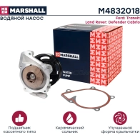 Водяной насос (помпа) Ford Transit VIII 13-, Land Rover Defender Cabrio 11- MARSHALL 1441204230 M4832018 F0 CC6II - Изображение 2