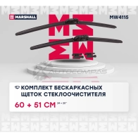 Комплект бескаркасных щеток стеклоочистителя 24”, 60 см + 20”, 51 см hook, side pin, push,pinch 19 mm MARSHALL MW4115 0TJCXC 3 1441204231 - Изображение 2