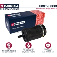Пневмобаллон Land Rover Range Rover III 03- MARSHALL K58J EP M8020838 1441204247 - Изображение 2