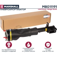 Пневмостойка Range Rover III (L322) 2002-2012 MARSHALL 1441204251 340Q BB M8011191 - Изображение 3