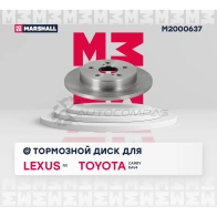Диск тормозной Toyota Camry (V70) 17-, RAV4 V 18-, Lexus NX 14- MARSHALL M2000637 M12V COZ 1441204265 - Изображение 2