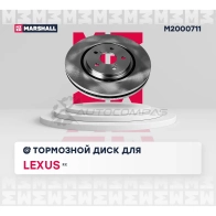 Диск тормозной Lexus RX IV 15- MARSHALL G5E 8T 1441204269 M2000711 - Изображение 2