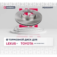 Диск тормозной Toyota Land Cruiser Prado (120, 150) 02-, Lexus GX I 01- MARSHALL 1CF89T 7 M2000597 1437234504 - Изображение 3