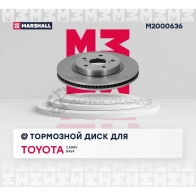 Диск тормозной Toyota Camry (V70) 17-, RAV4 V 18- MARSHALL M2000636 W34J 7 1441204270 - Изображение 2
