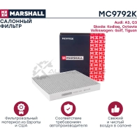 Фильтр салонный угольный Audi A3 (8V, 8Y) 12-, Skoda Octavia III, IV 13-, VW Tiguan II 16- MARSHALL 1437234609 67L A9SY MC9792K - Изображение 2