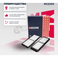 Фильтр салонный Mazda 3 II (BL) 09- MARSHALL MC2109 1441204308 G Q1YQQK - Изображение 1
