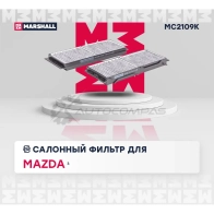 Фильтр салонный угольный Mazda 3 II (BL) 09- MARSHALL MC2109K 0J 7P0G 1441204309 - Изображение 2