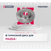 Диск тормозной Mazda 3 I (BK), II (BL) 03-, 5 I, II 05- MARSHALL 1437232234 MV SBBF M2000584 - Изображение 3